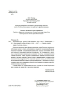 Золоченые горы — фото, картинка — 2