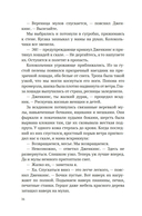 Золоченые горы — фото, картинка — 12