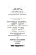 Золоченые горы — фото, картинка — 20