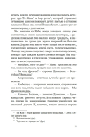 Золоченые горы — фото, картинка — 7