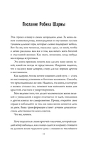 Богатство, которое не купишь за деньги. 8 секретных привычек для богатой жизни — фото, картинка — 11