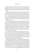 Богатство, которое не купишь за деньги. 8 секретных привычек для богатой жизни — фото, картинка — 12