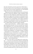 Богатство, которое не купишь за деньги. 8 секретных привычек для богатой жизни — фото, картинка — 13