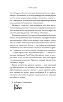 Богатство, которое не купишь за деньги. 8 секретных привычек для богатой жизни — фото, картинка — 14