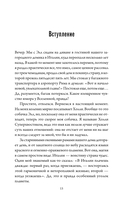 Богатство, которое не купишь за деньги. 8 секретных привычек для богатой жизни — фото, картинка — 15