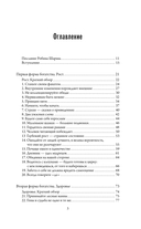 Богатство, которое не купишь за деньги. 8 секретных привычек для богатой жизни — фото, картинка — 3