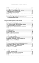 Богатство, которое не купишь за деньги. 8 секретных привычек для богатой жизни — фото, картинка — 7