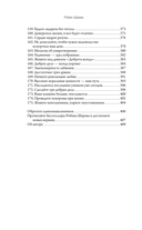 Богатство, которое не купишь за деньги. 8 секретных привычек для богатой жизни — фото, картинка — 8