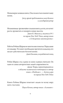 Богатство, которое не купишь за деньги. 8 секретных привычек для богатой жизни — фото, картинка — 9