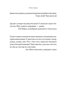 Богатство, которое не купишь за деньги. 8 секретных привычек для богатой жизни — фото, картинка — 10