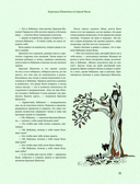 Сказочная книга праздничных блюд. Под истории Ш. Перро, бр. Гримм, Г.Х. Андерсена — фото, картинка — 10