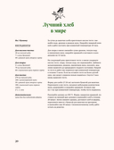 Сказочная книга праздничных блюд. Под истории Ш. Перро, бр. Гримм, Г.Х. Андерсена — фото, картинка — 17