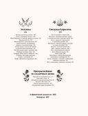 Сказочная книга праздничных блюд. Под истории Ш. Перро, бр. Гримм, Г.Х. Андерсена — фото, картинка — 4