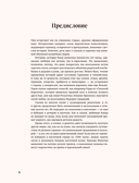 Сказочная книга праздничных блюд. Под истории Ш. Перро, бр. Гримм, Г.Х. Андерсена — фото, картинка — 5