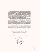 Сказочная книга праздничных блюд. Под истории Ш. Перро, бр. Гримм, Г.Х. Андерсена — фото, картинка — 6