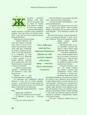 Сказочная книга праздничных блюд. Под истории Ш. Перро, бр. Гримм, Г.Х. Андерсена — фото, картинка — 9