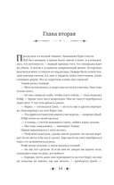 Очарование тьмы — фото, картинка — 11