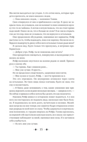 Очарование тьмы — фото, картинка — 12