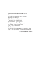 Очарование тьмы — фото, картинка — 3