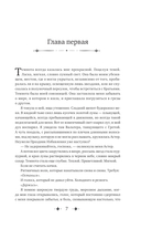 Очарование тьмы — фото, картинка — 4