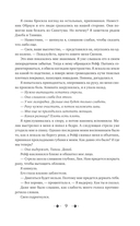 Очарование тьмы — фото, картинка — 6