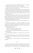 Очарование тьмы — фото, картинка — 7