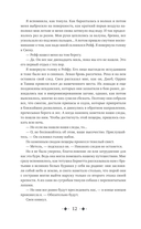 Очарование тьмы — фото, картинка — 9