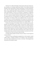 Очарование тьмы — фото, картинка — 10