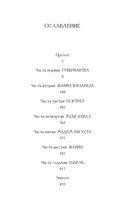 Портрет — фото, картинка — 24