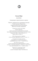 Портрет — фото, картинка — 25