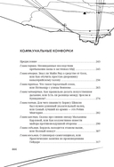 Дети Воинова. Коммунальные конфорки — фото, картинка — 5