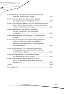 Дети Воинова. Коммунальные конфорки — фото, картинка — 6