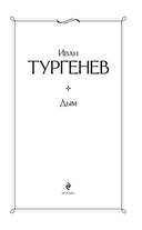 Дым — фото, картинка — 2