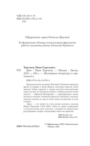 Дым — фото, картинка — 3