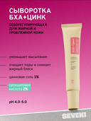 Сыворотка для лица 