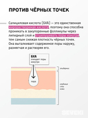 Сыворотка для лица 