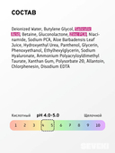 Сыворотка для лица 