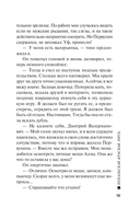 Непальская красная нить — фото, картинка — 13