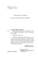 Непальская красная нить — фото, картинка — 4