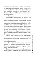 Непальская красная нить — фото, картинка — 7