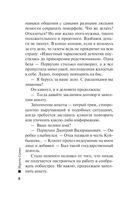 Непальская красная нить — фото, картинка — 8