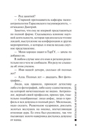 Непальская красная нить — фото, картинка — 9