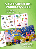 Мой первый виммельбух. Транспорт — фото, картинка — 3