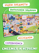 Мой первый виммельбух. Транспорт — фото, картинка — 7