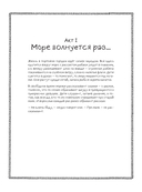 Мрачный маяк. Раскраска для тех, кто любит секреты — фото, картинка — 1