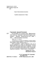 За миллиард лет до конца света — фото, картинка — 2