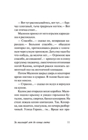 За миллиард лет до конца света — фото, картинка — 11