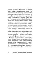 За миллиард лет до конца света — фото, картинка — 12