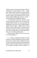 За миллиард лет до конца света — фото, картинка — 13