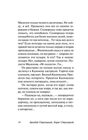 За миллиард лет до конца света — фото, картинка — 14